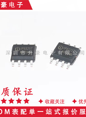 原装正品IP6525单芯片双口输出12V1.5A 车充 IP6525S 18W车充