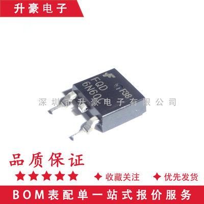 国产FQD6N60CMOS管晶体管