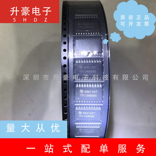 原装正品 TPIC6B595DWR 贴片电源驱动器IC芯片现货库存可直拍
