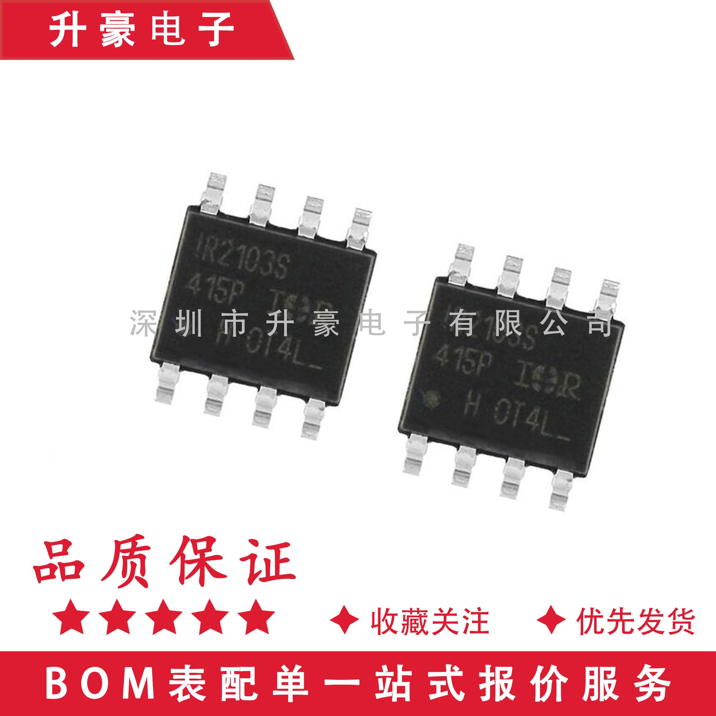 原装正品 IR2103 IR2103S IR2103STRPBF 封装SOP8