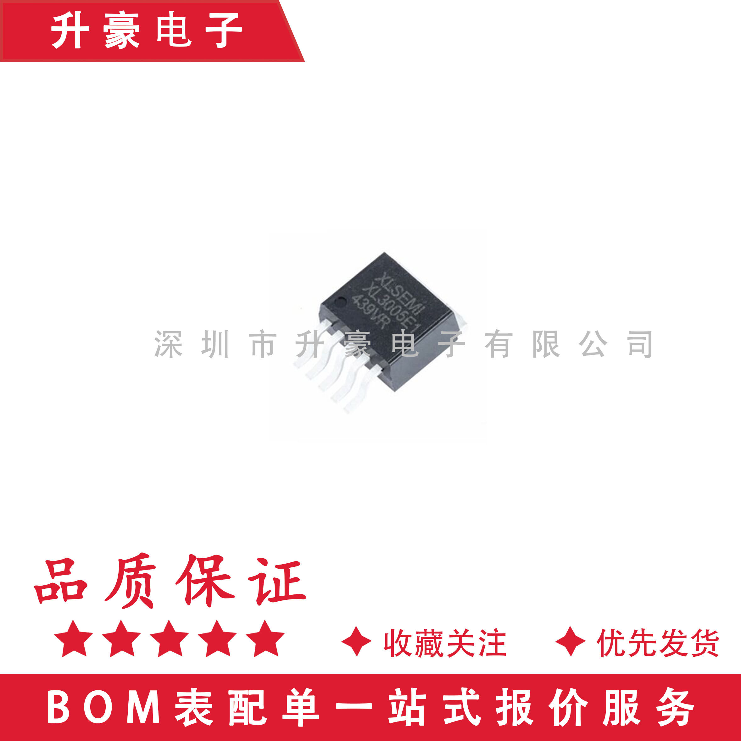 原装正品 XL3005E1 32V 5A 降压型LED恒流芯片 XL3005贴片TO-263