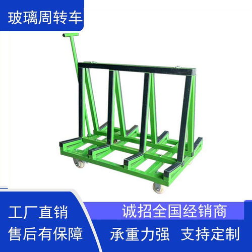 玻璃架子物料搬运推车周转架