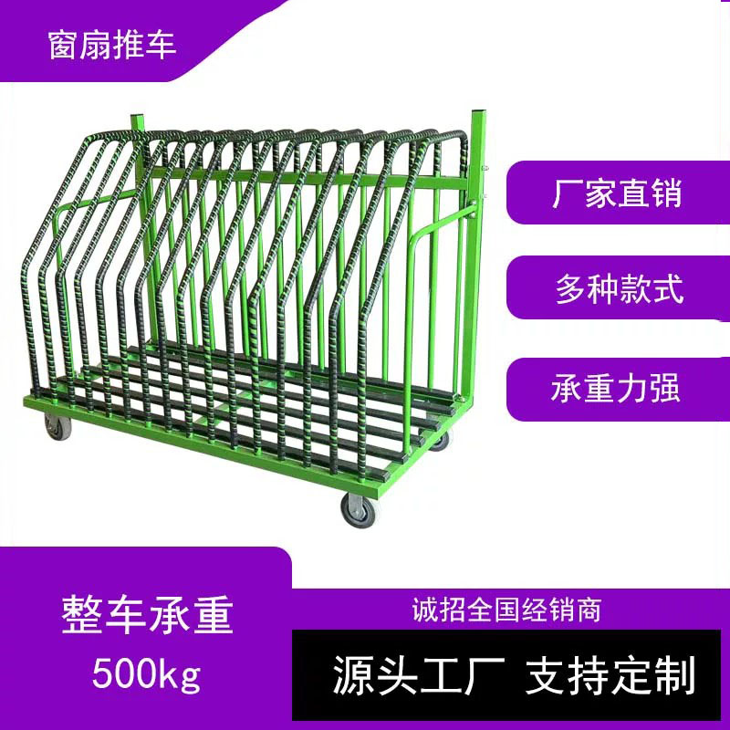 金属成品门窗中转车 存放架子 周转车门窗车间推车窗扇中转车