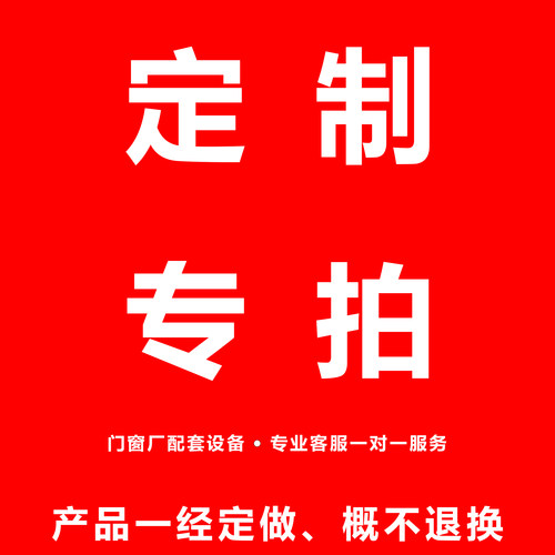 定制产品 定制专拍链接 定制类产品不支持退货换货