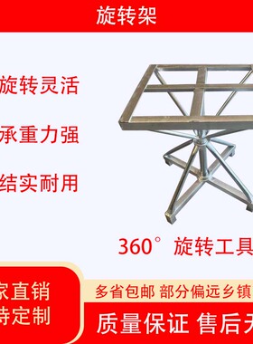 喷漆专用旋转台不锈钢双轴承重转盘可调节喷漆台360度快递打包架