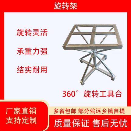 喷漆专用旋转台不锈钢双轴承重转盘可调节喷漆台360度快递打包架