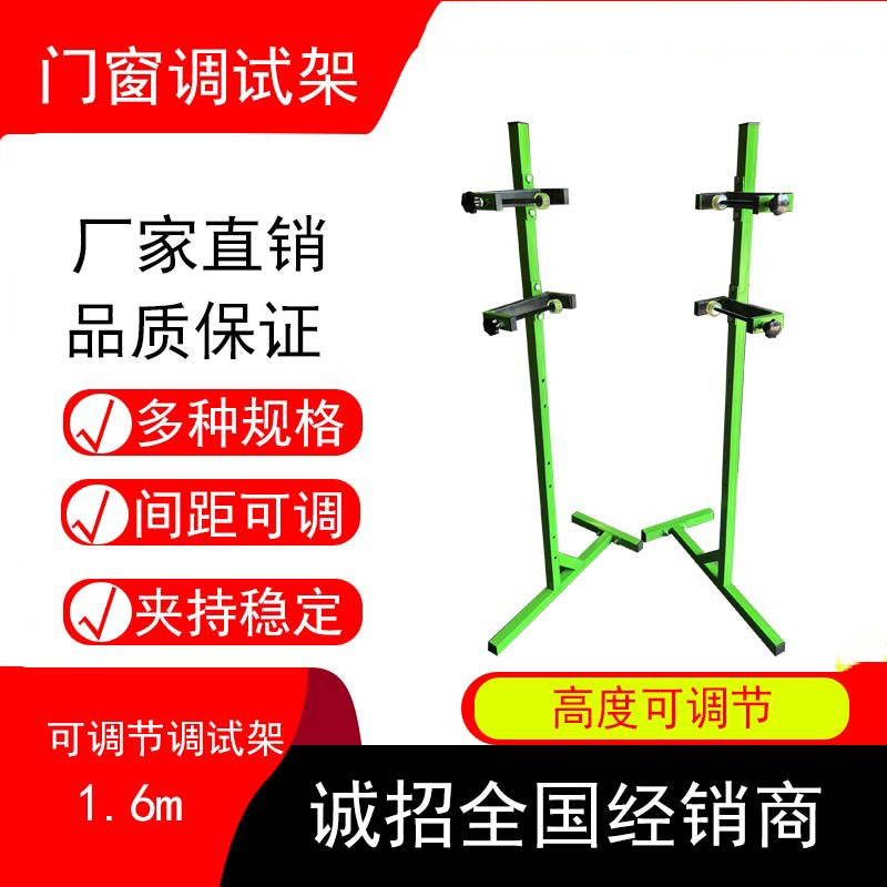 新品门窗调试架固定断桥简易