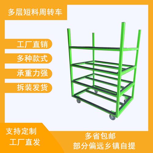 门窗铝材半成品四层推车