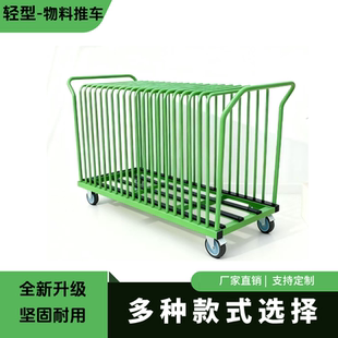 轻型物料推车绿色移动存储车工厂车间仓库手推车物料推车板材周转