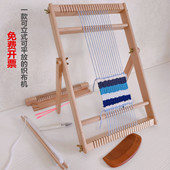 榉木可立式 入门级 可平放织布机手工DIY制作编织挂毯杯垫工具套装