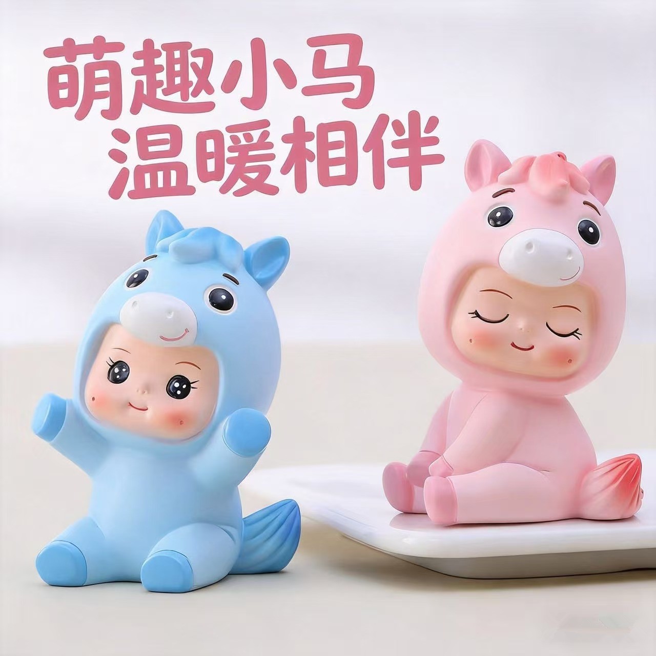 卡通生肖马宝宝满月蛋糕装饰摆件公仔儿童周岁生日甜品台派对插旗