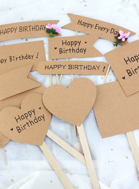 牛皮纸英文生日快乐蛋糕装饰插件复古小清新森系横幅爱心方形插卡