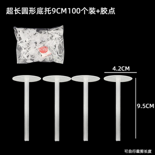 生日蛋糕加长透明底座圆形打桩底托公仔摆件玩具支架烘焙工具用品