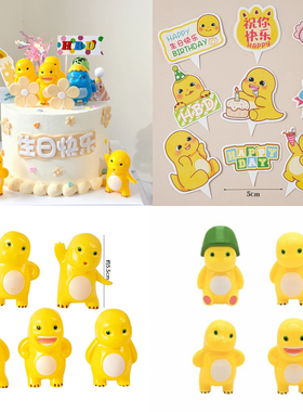 网红卡通黄色胖胖小奶龙儿童蛋糕装饰可爱小孩派对甜品台生日公仔