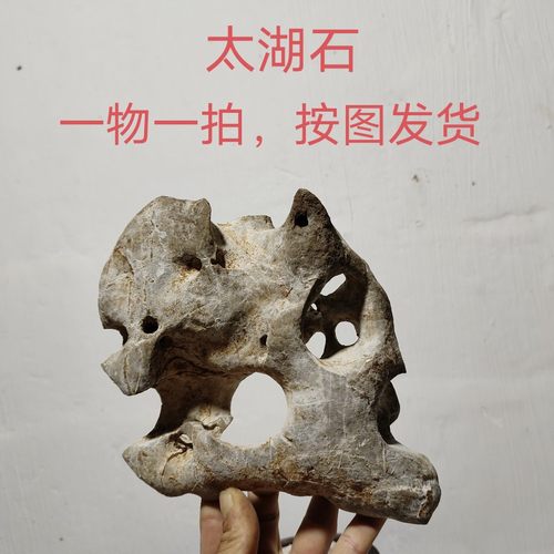 太湖石观赏摆件石英石墨石玲珑石盆景附精品奇石天然原石C03