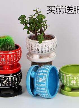 高档陶瓷花盆 福字花盆 彩色中国风陶瓷花盆 桌面盆栽 带托盘