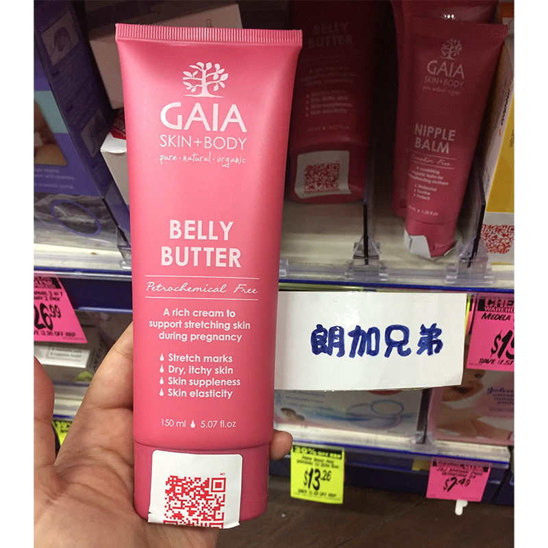 澳洲GAIA Belly Butter孕妇有机去妊娠纹按摩霜 预防妊娠纹 150ml