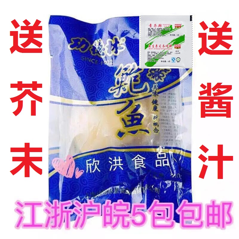 功德林素鮑魚 素食素菜 210g送芥末醬汁