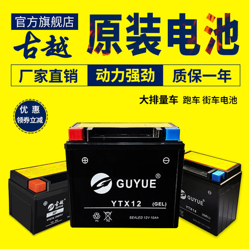 古越三阳九妹摩托车春风跑车电瓶