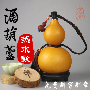 酒葫芦葫芦酒壶可装热水壶天然葫芦装酒古风挂件随身水杯酒瓶道具
