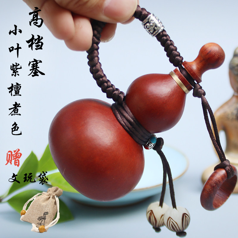 天然开口小酒葫芦 做旧仿古迷你精品文玩把玩随身装酒水防渗挂件