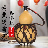 酒葫芦开口随身道具古装 网兜酒葫芦可装 热水酒壶葫芦黑神话天然装