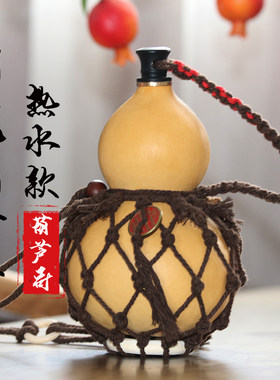 网兜酒葫芦天然葫芦可装热水