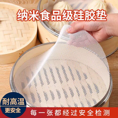 跨境专供硅胶蒸笼垫食品级耐高温蒸布笼屉布食品级硅胶蒸笼布
