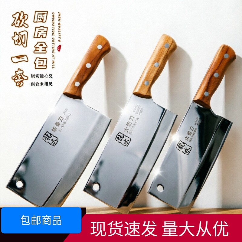 大足龙水地摊20元模式跑江湖菜刀不锈钢锻打电商斩切两用切菜刀具