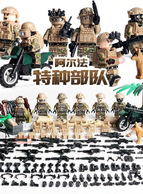 中国积木军事阿尔法部特种部队防爆警察男孩子拼装士兵儿童玩具