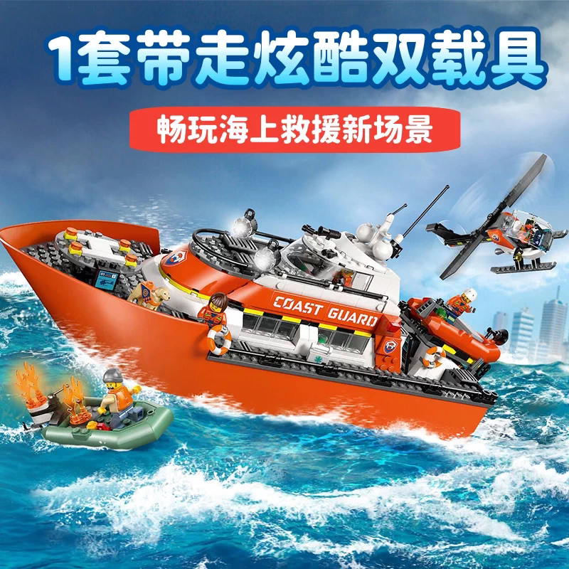 城市系列60504海岸警卫队救普通塑料积木