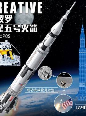 创意航天系列92176阿波罗土星五号21309拼装积木男孩模型玩具礼物