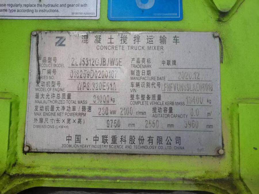 4月4日长沙市混凝土搅拌运输车（车牌号：湘D2Y172）网络拍卖公告