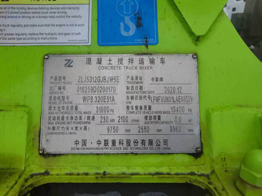 4月4日长沙市混凝土搅拌运输车（车牌号：湘D2Q112）网络拍卖公告