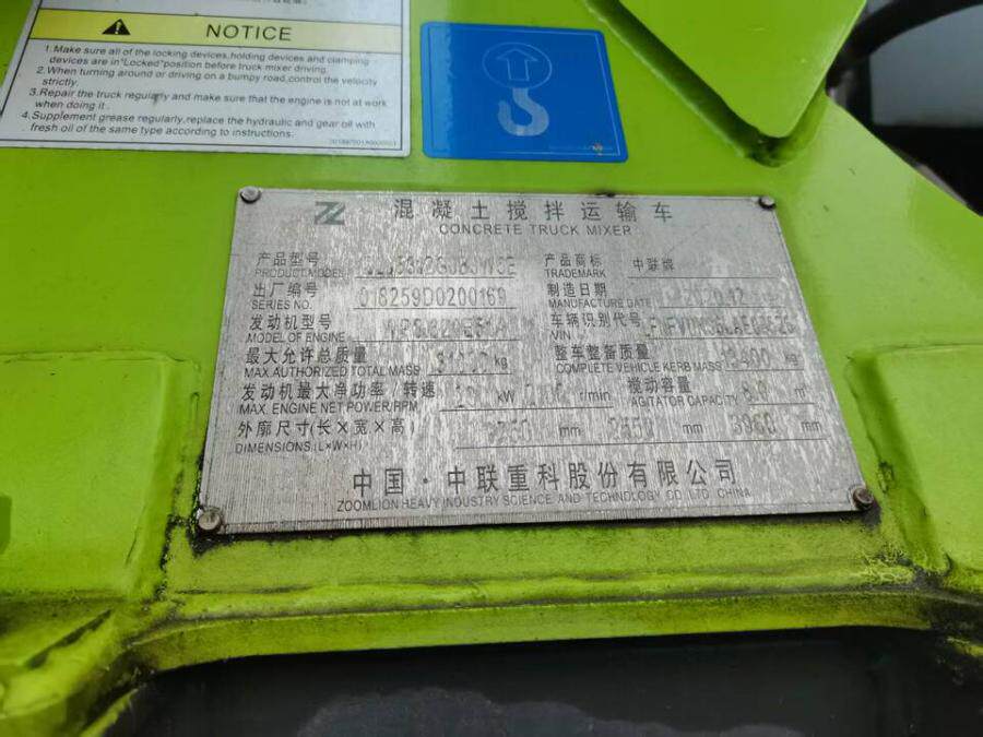 4月4日长沙市混凝土搅拌运输车（车牌号：湘D2D200）网络拍卖公告