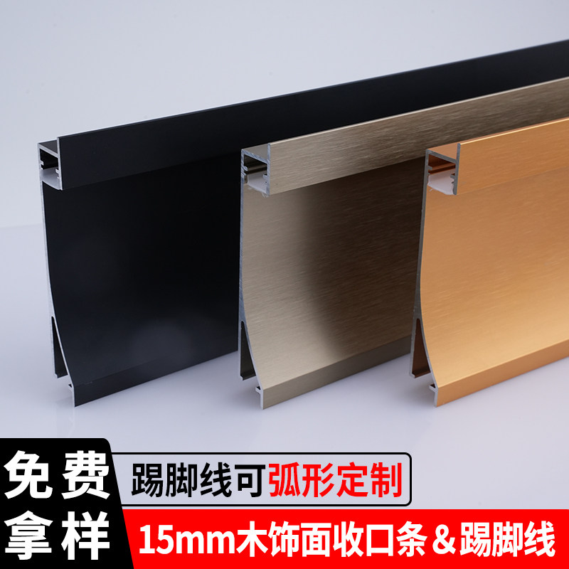 铝合金踢脚线瓷砖缝隙压线收口条