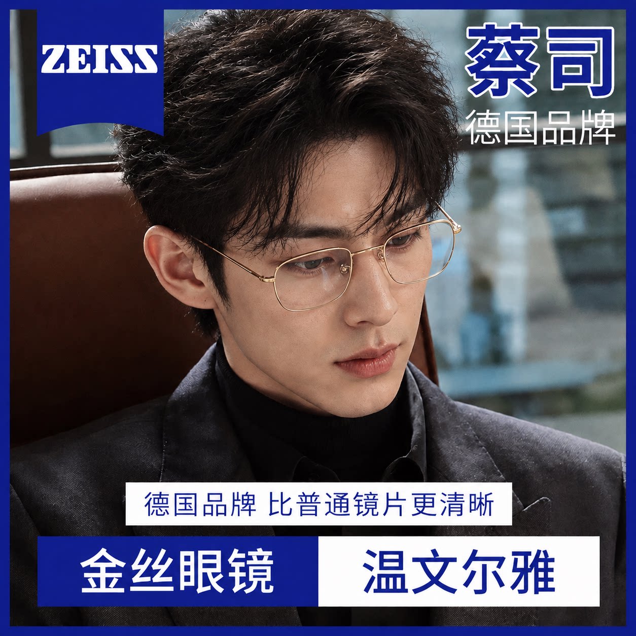德国蔡司超轻纯钛金丝眼镜框男近视可配镜片有度数眼睛方框镜架