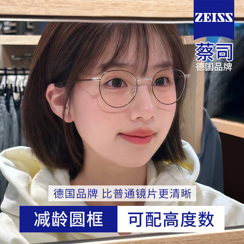 减龄显白超轻纯钛圆框近视眼镜女