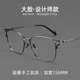 加宽大脸商务近视眼镜男款 潮可配有度数胖子眼睛架防蓝光设计师款