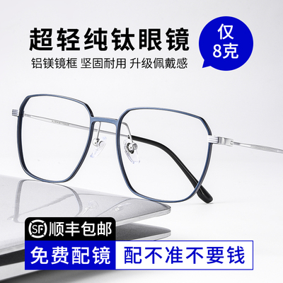 防蓝光辐射近视眼镜女可配度数男