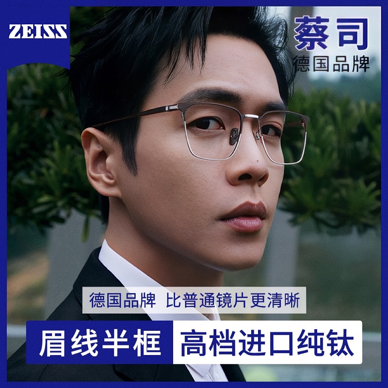 超轻进口纯钛近视眼镜男款潮专业可配有度数散光半框眼睛框架大脸