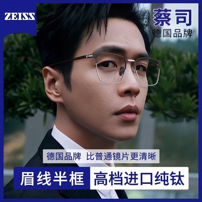 超轻进口纯钛商务半框近视眼镜男
