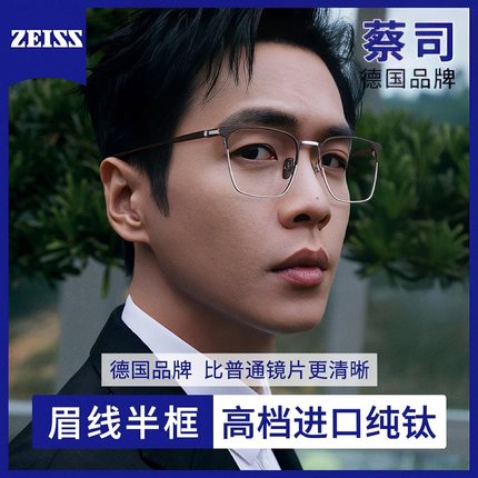 超轻进口纯钛近视眼镜男款潮专业可配有度数散光半框眼睛框架大脸
