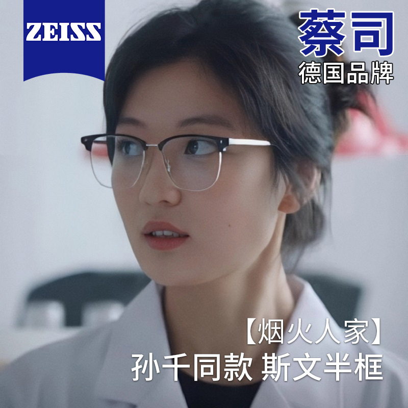 孙千同款斯文纯钛半框眼镜女近视