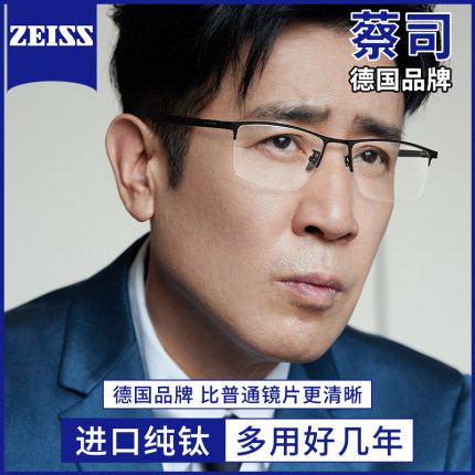 德国进口成熟商务职场纯钛半框眼镜男款近视可配度数镜片眼睛框架