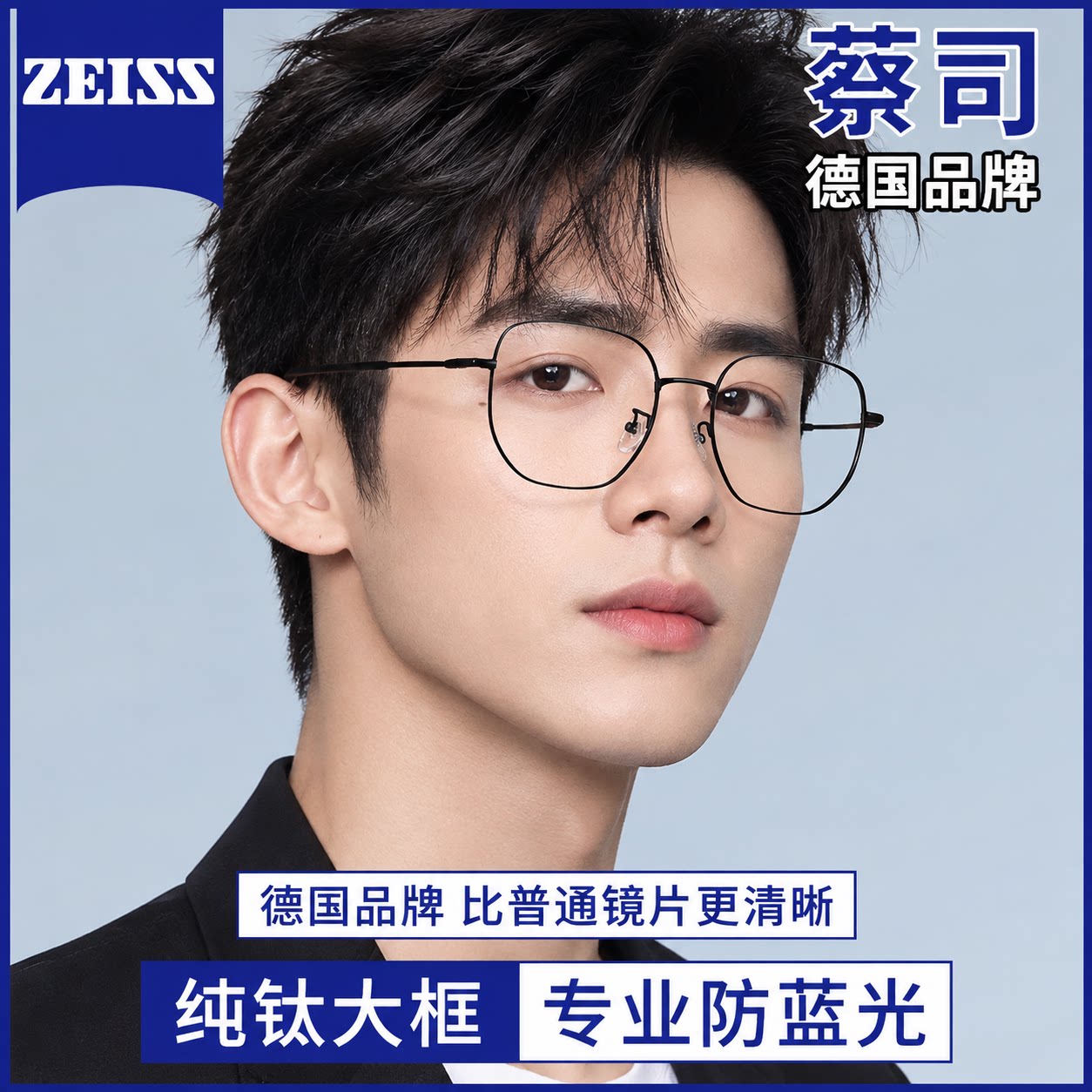 德国蔡司超轻多边纯钛大框眼镜男款近视可配有度数眼睛框镜架男