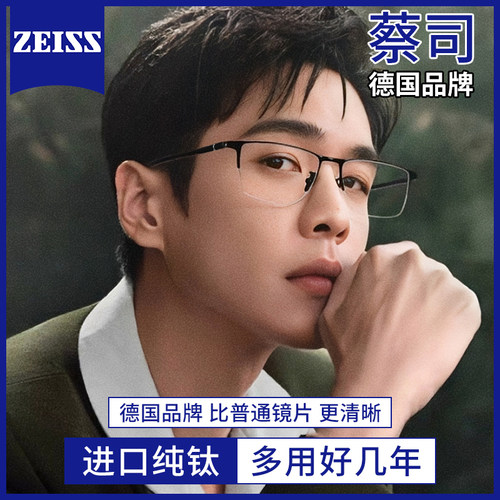 德国进口纯钛商务半框眼镜男近视