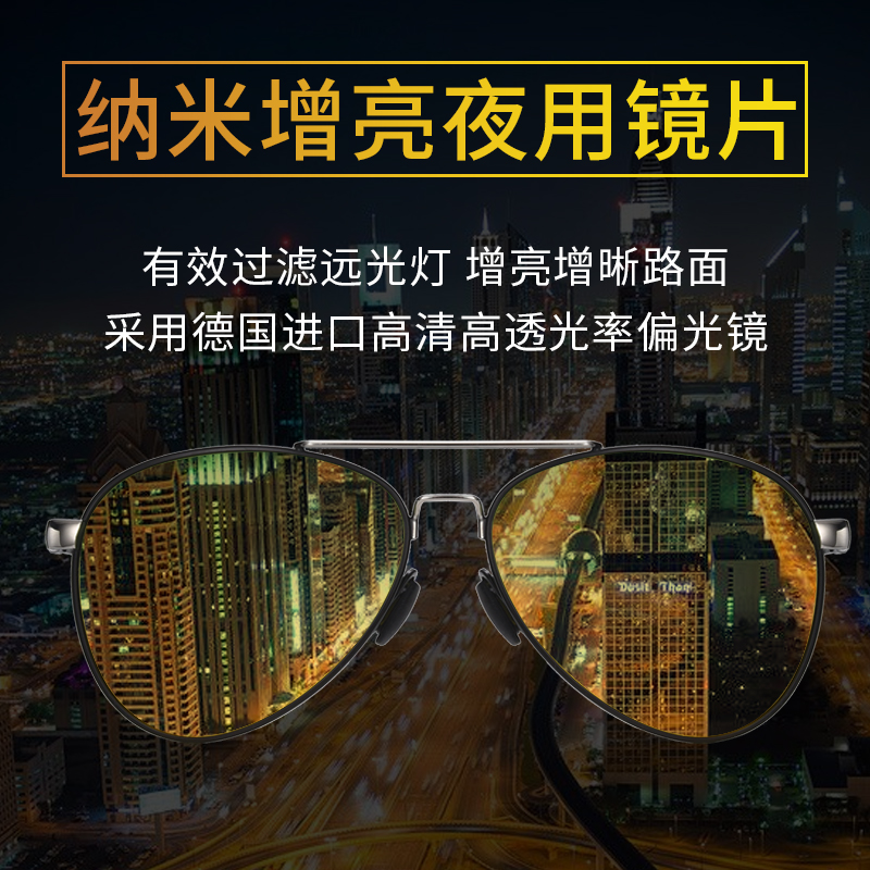 日夜两用墨镜男士双梁偏光太阳眼镜司机夜视夜间驾驶镜开车专用潮