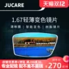 Товары от jucare眼镜旗舰店