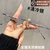 超轻纯钛银色无框眼镜女可配有度数纯欲气质无边框眼睛防蓝光高级